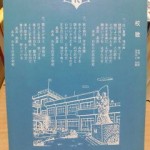 記念下敷き