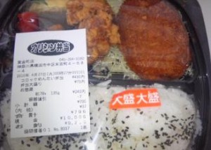おべんとう