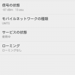 Screenshot_2014-07-21-22-12-30