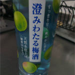 梅酒