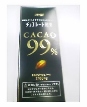 にがちょこ